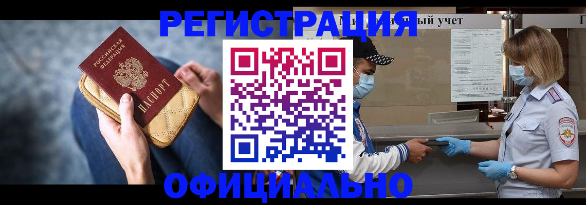 прописка 2025 в Краснотурьинске