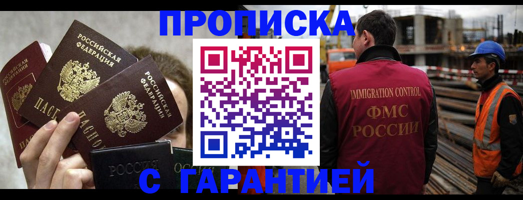 временная регистрация недорого в Краснотурьинске