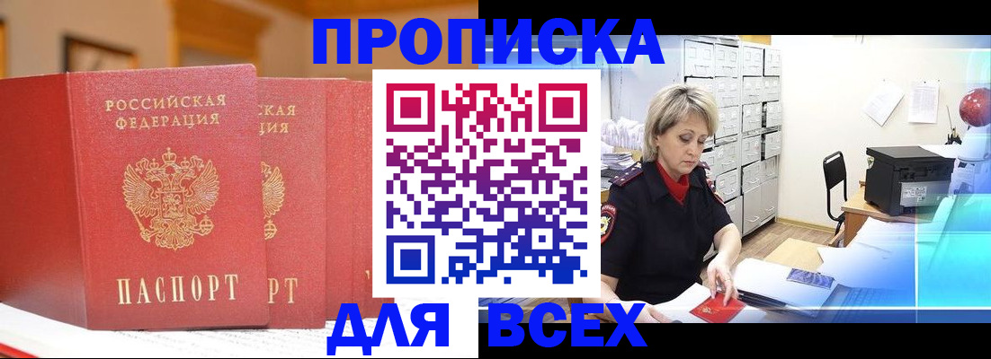 временная регистрация надежно в Краснотурьинске