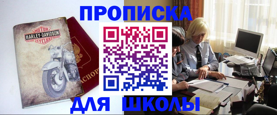 прописка штамп в Краснотурьинске