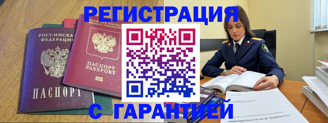где прописаться в Краснотурьинске