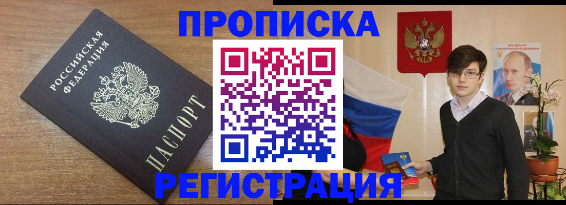 временная регистрация собственник в Краснотурьинске