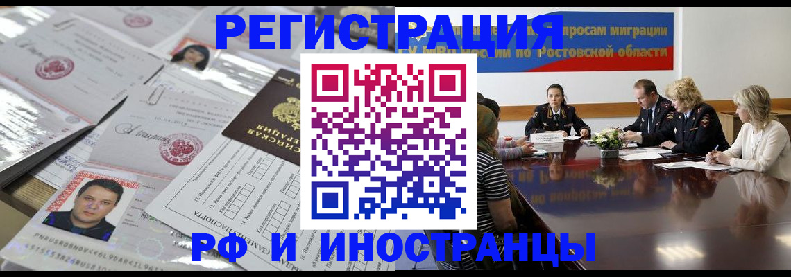 прописка 2025 в Краснотурьинске